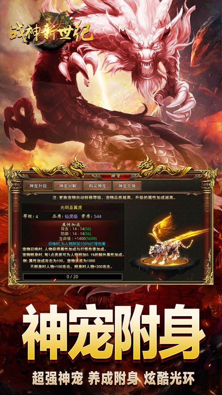 战神新世纪