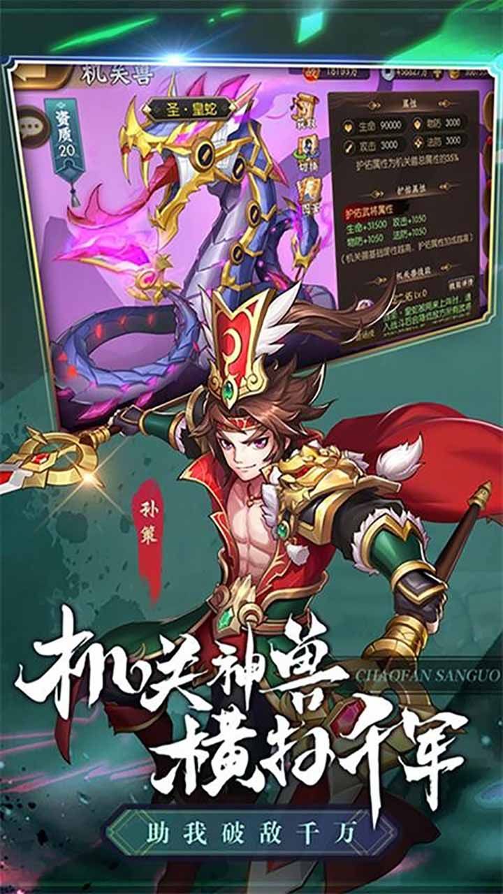兵临三国BT登录送十万元宝