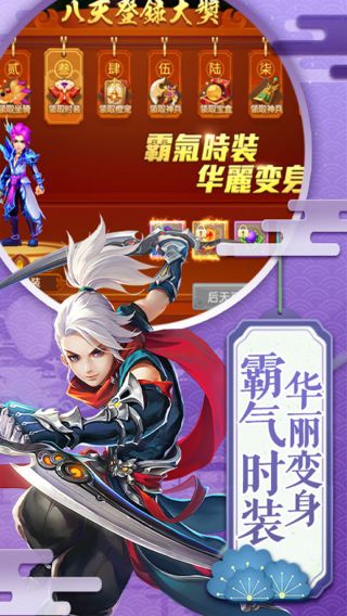 六界飞仙BT高返送充值