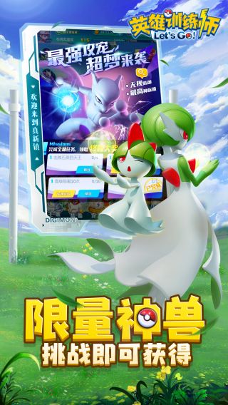 英雄训练师