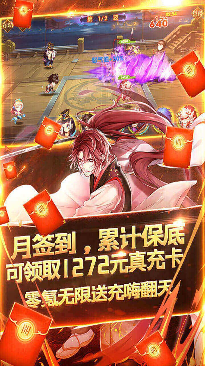 三国之旅BT送随机真充