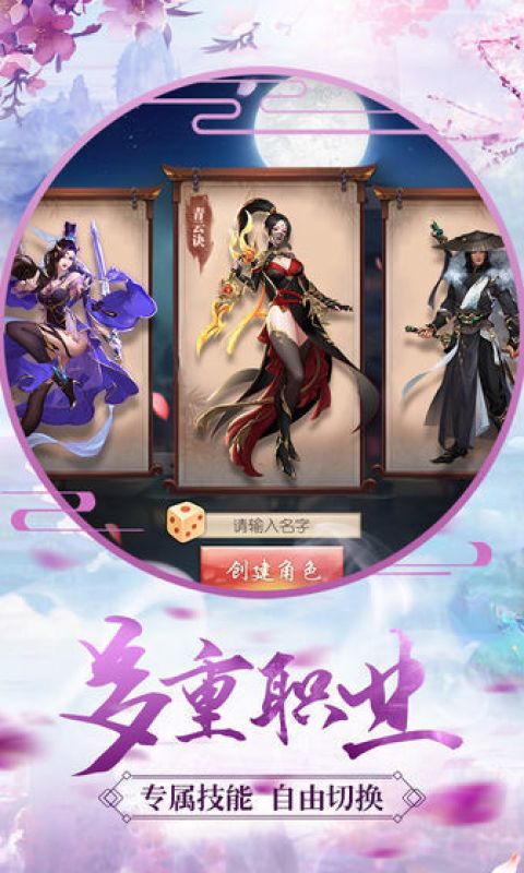 青云诀仙侣