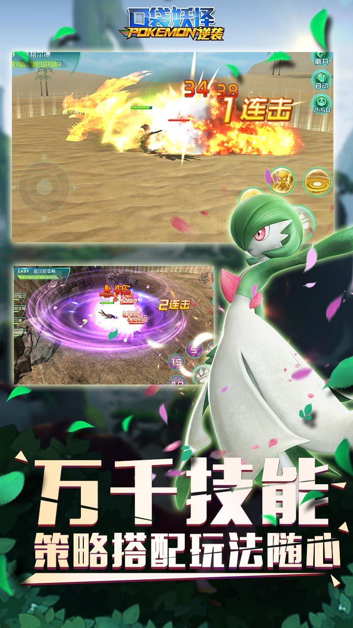 口袋妖怪