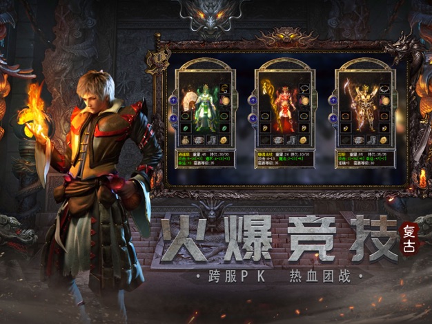 贪玩蓝月铁骑风云