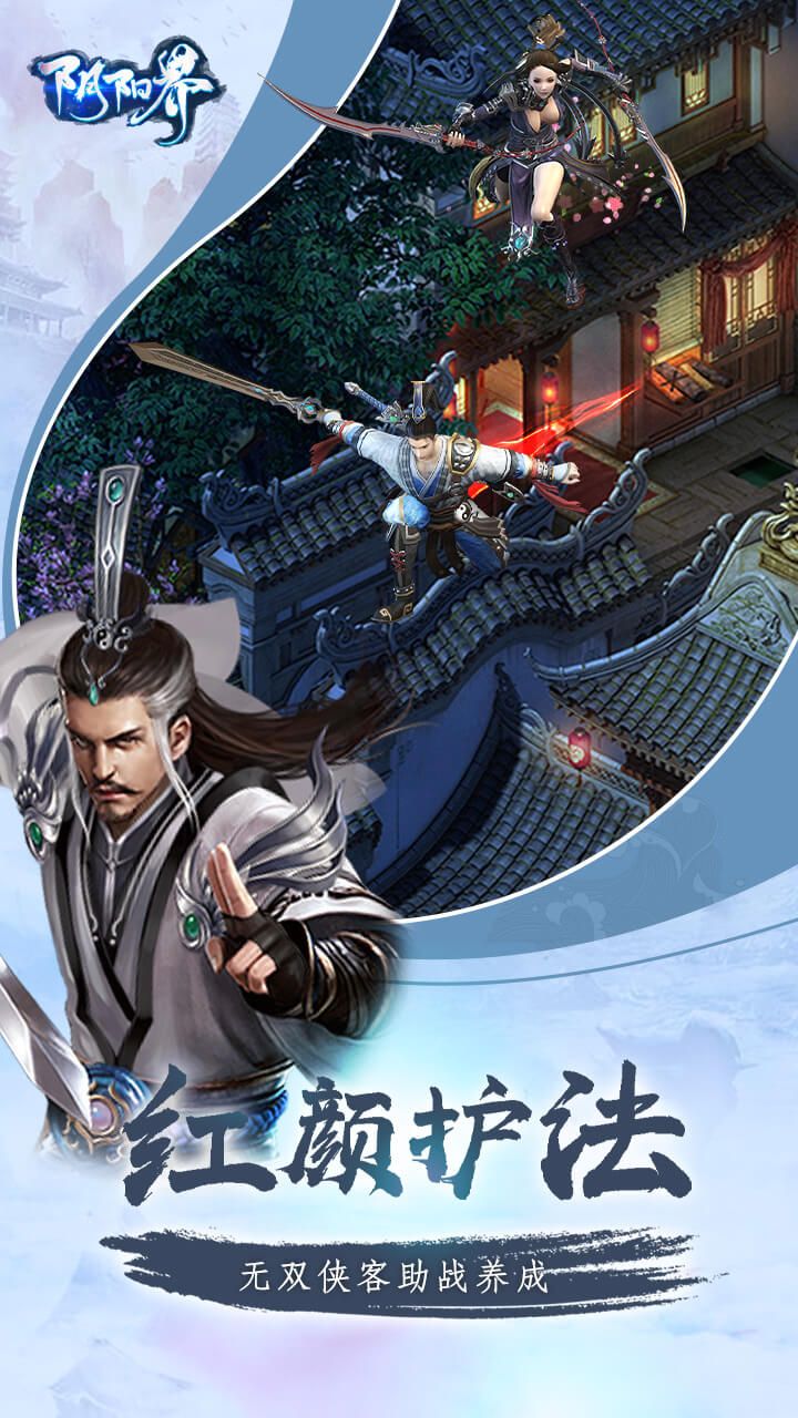 阴阳界