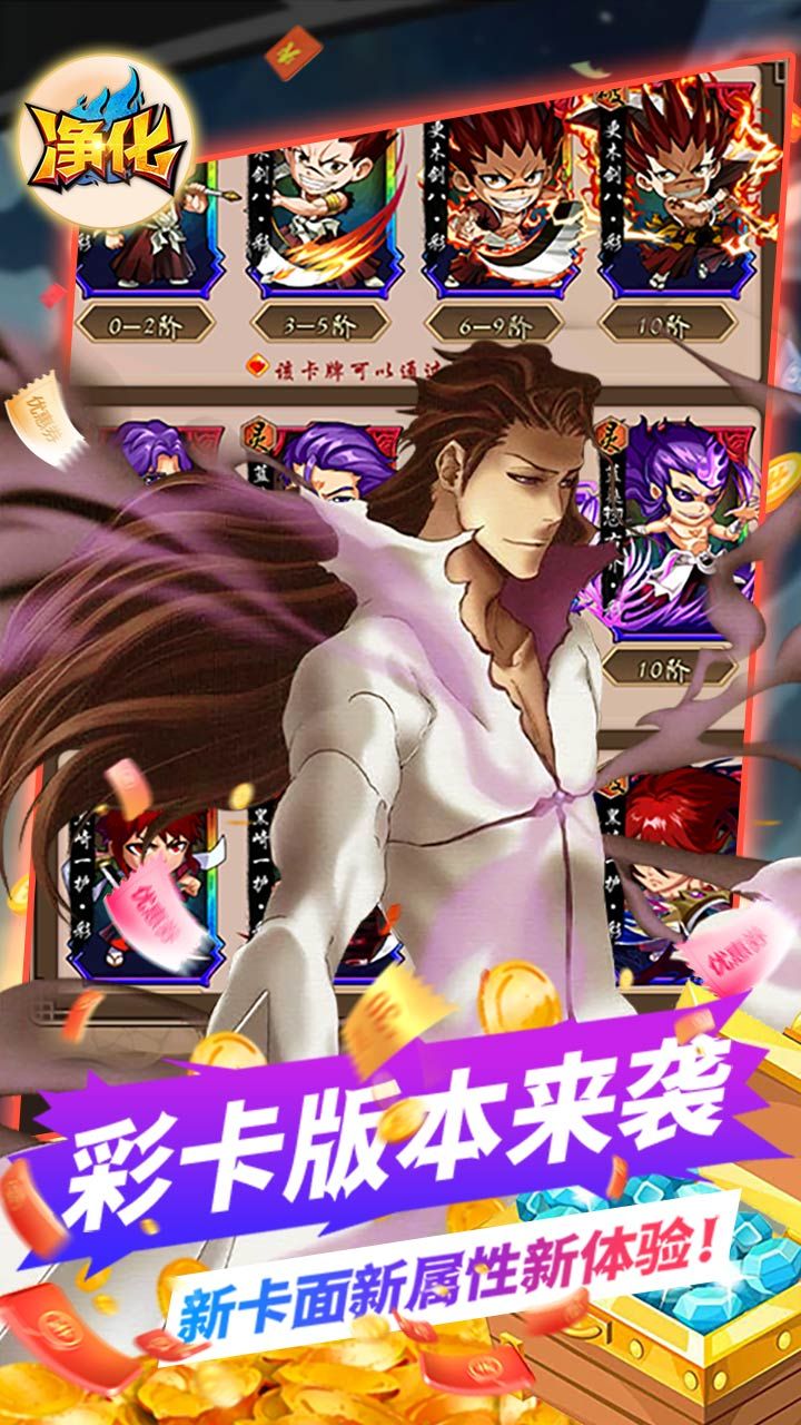 净化