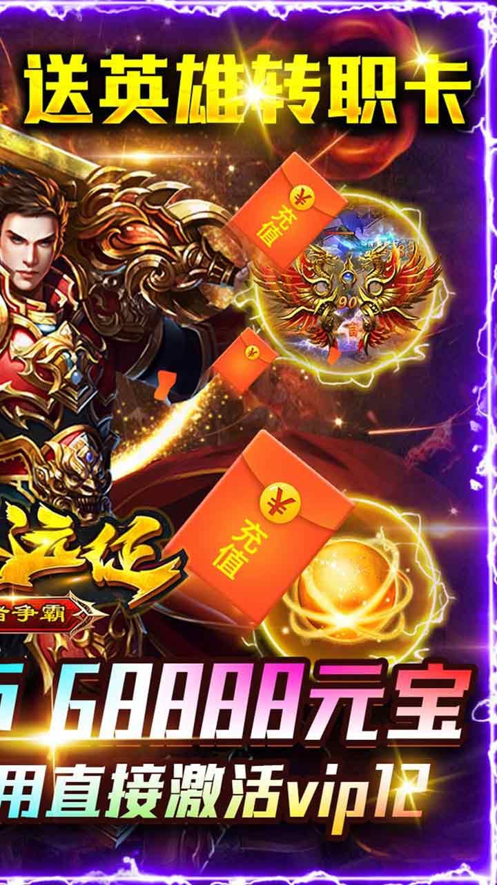 风爆远征