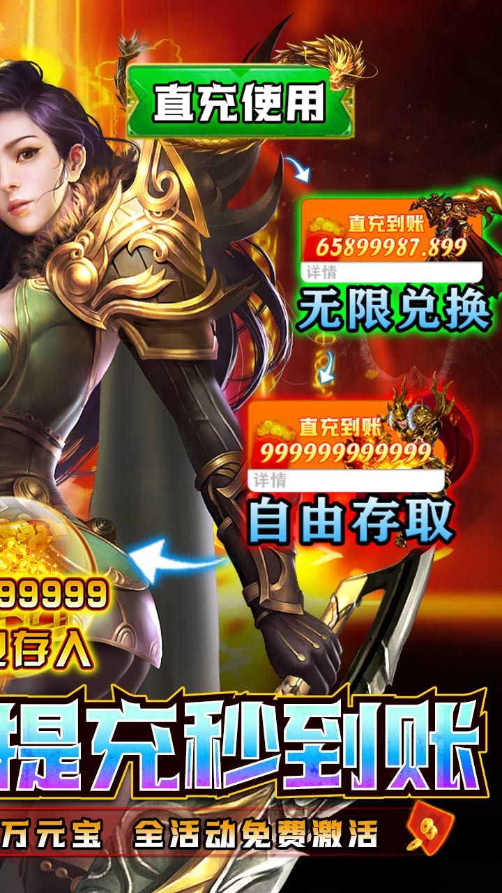 战神霸业BT余额无限提取