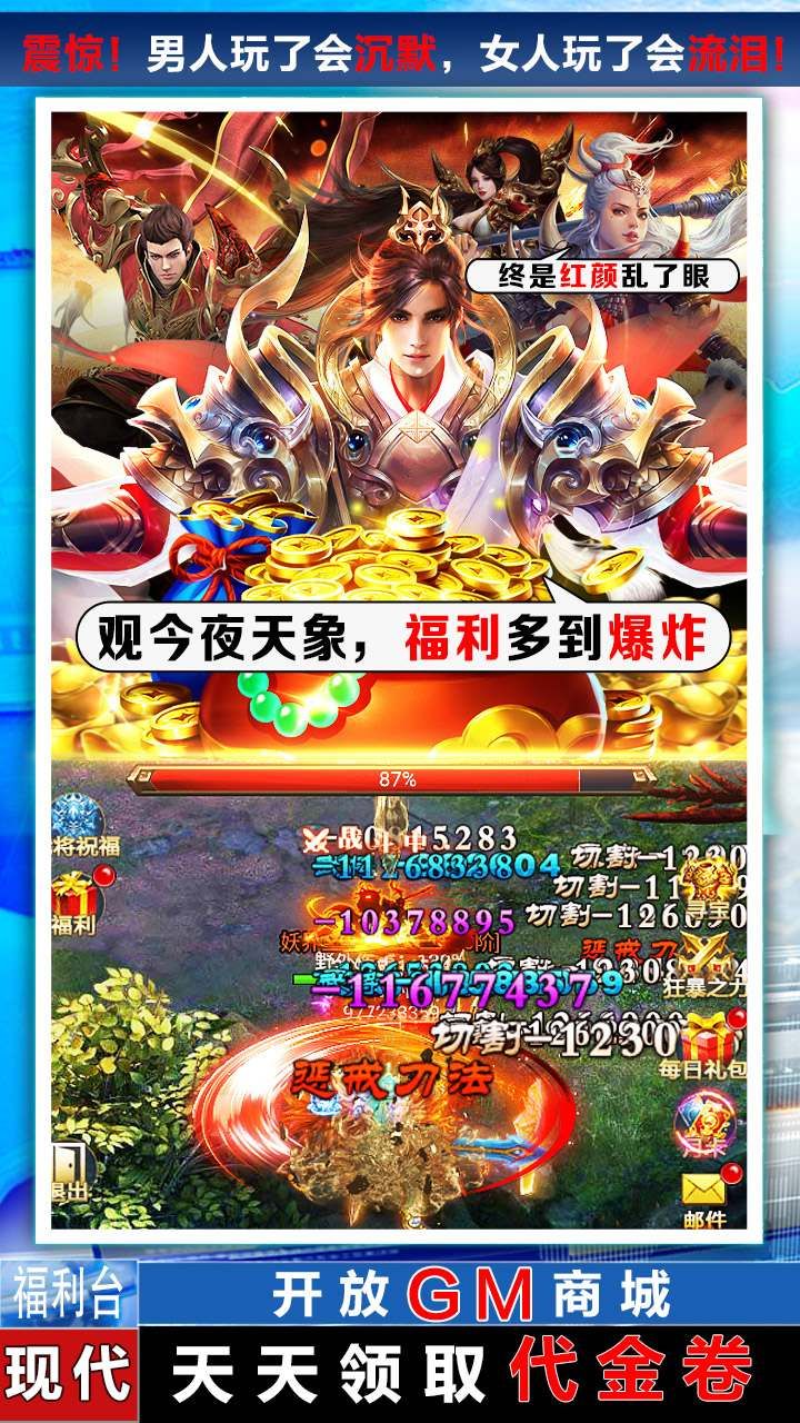 王城争霸BT送GM万充