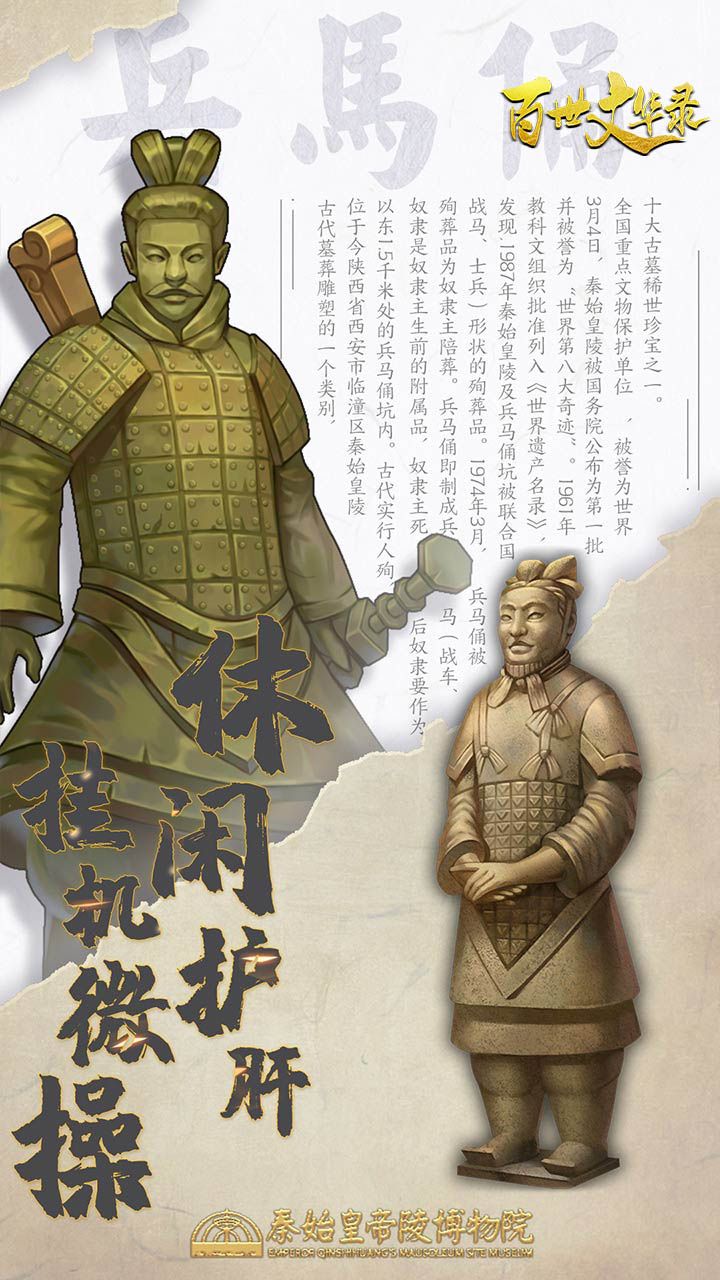 百世文华录