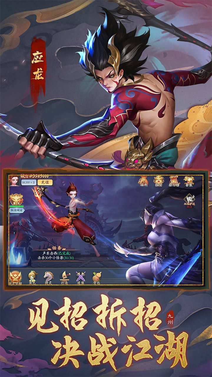 九州八荒录BT上线领