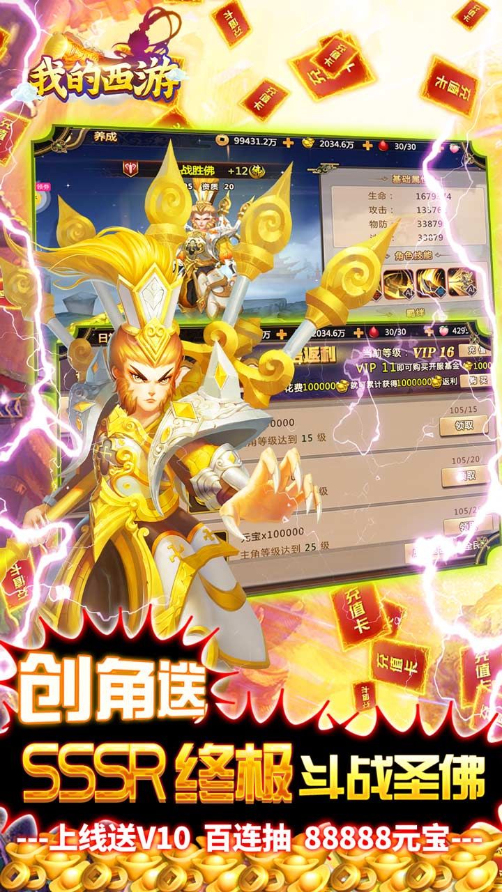 我的西游