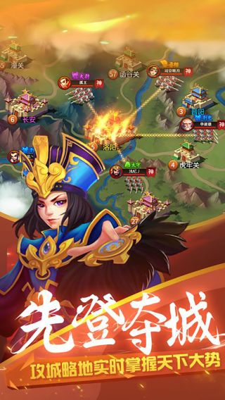 主公争霸