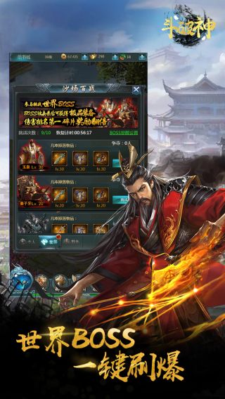 斗破神BT福利高返版