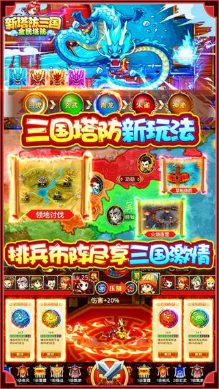 新塔防三国BT神将送千充