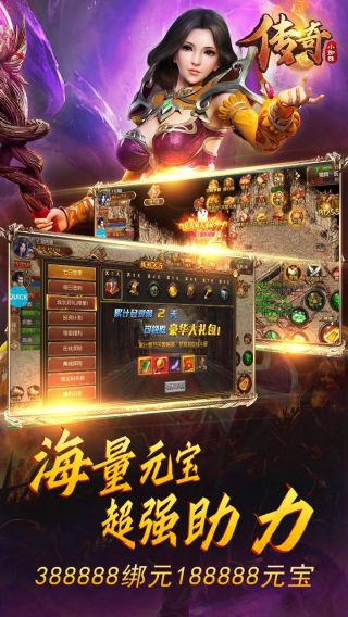 传奇小蜘蛛BT高v送充值