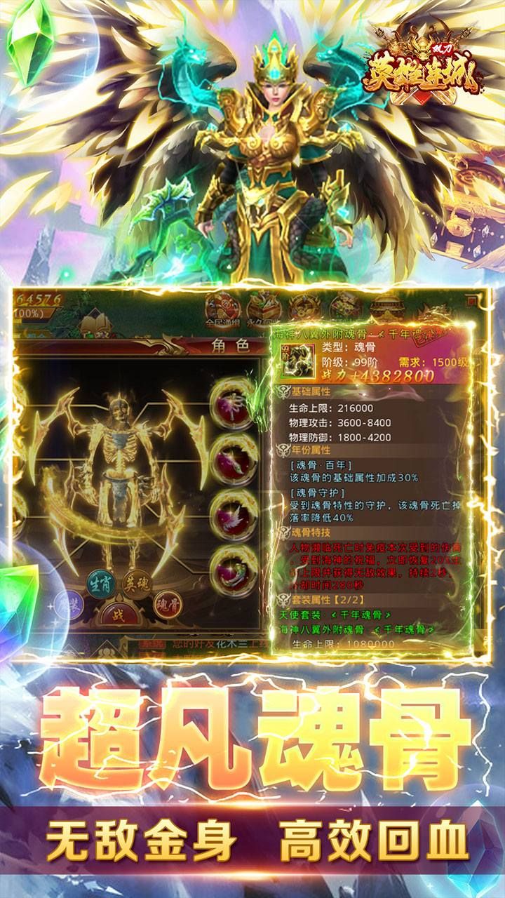 英雄连城BT双刀打真充