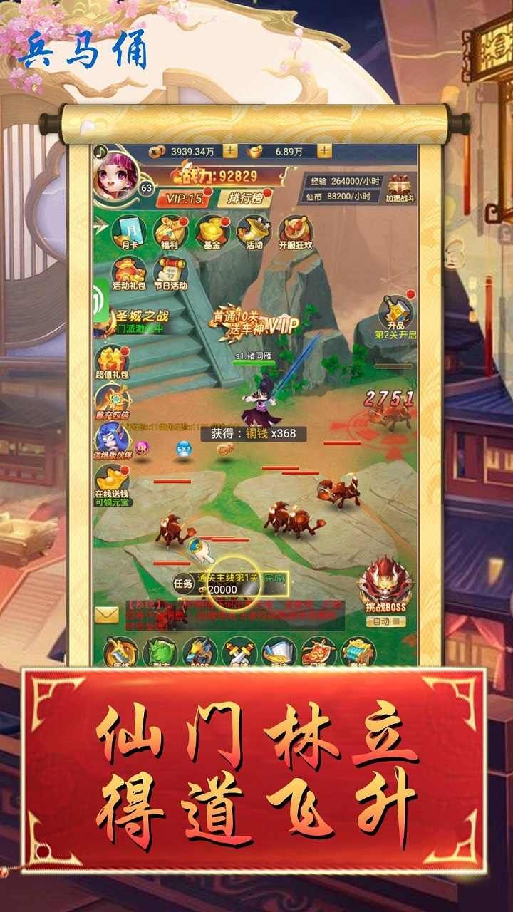 兵马俑