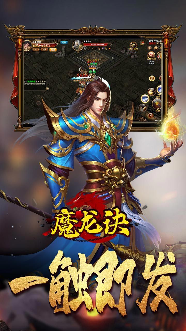 魔龙诀BT一元版送V12