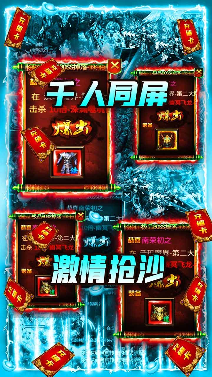 破天刀BTBOSS爆真充