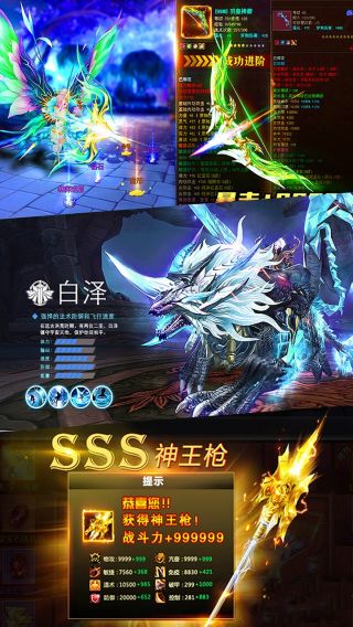 真龙传奇BT