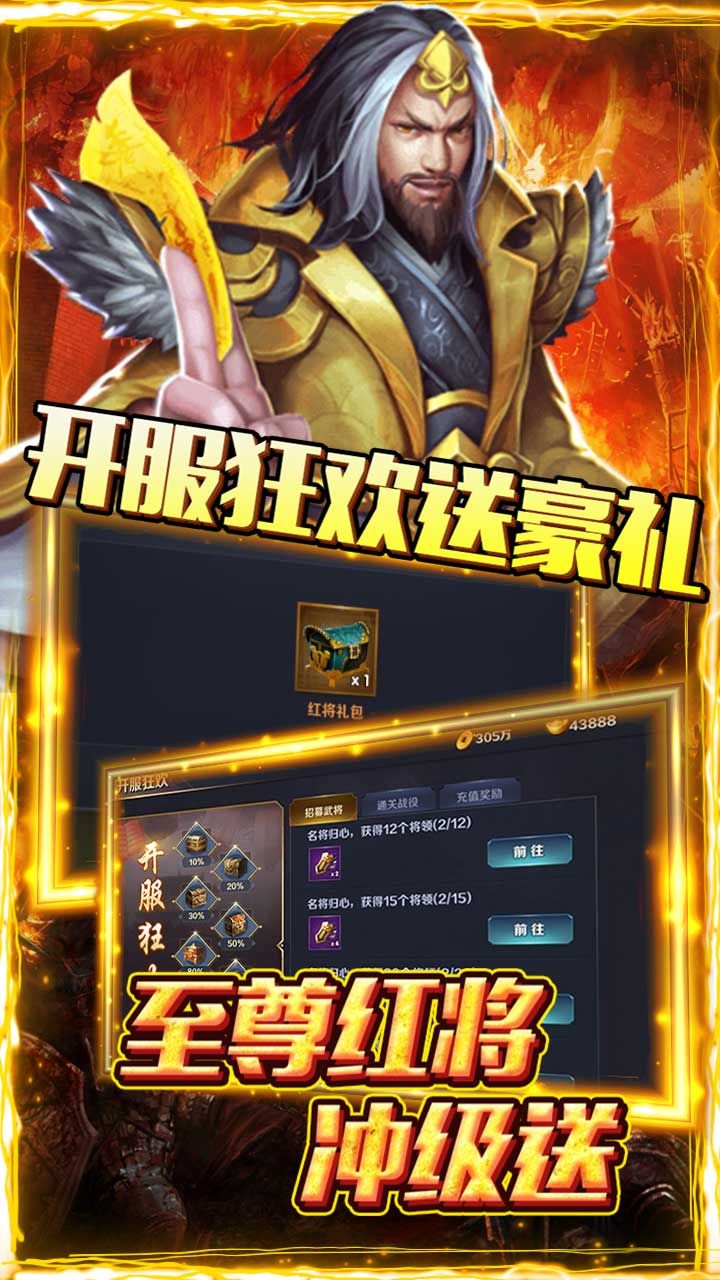 国战纪元