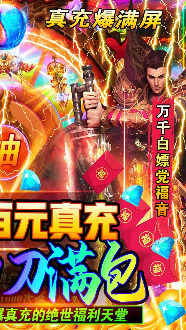 通神BT送百万元宝
