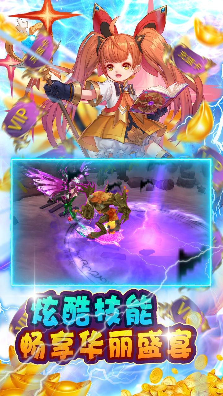 滔天传说福利版