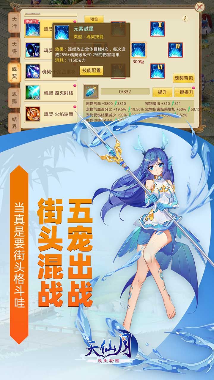 天仙月BT