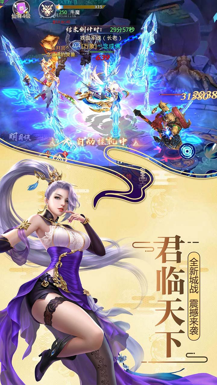 莽荒纪BT