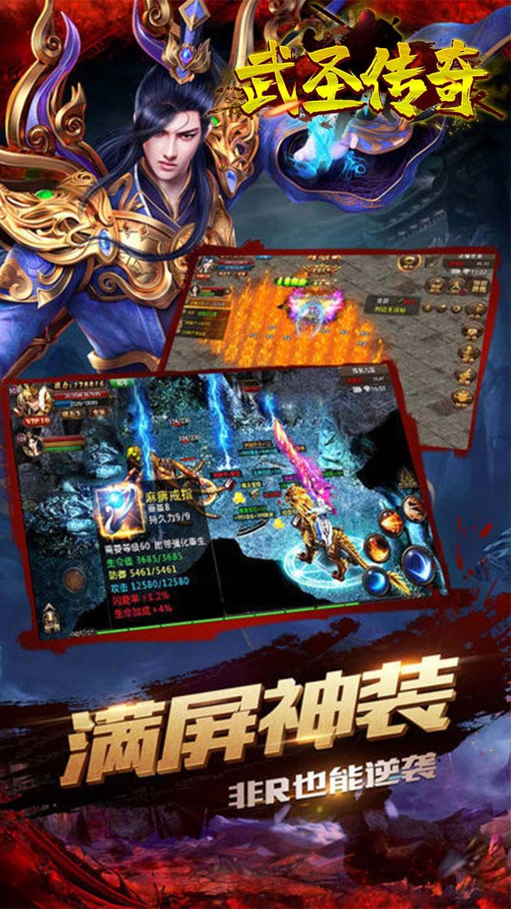 武圣传奇
