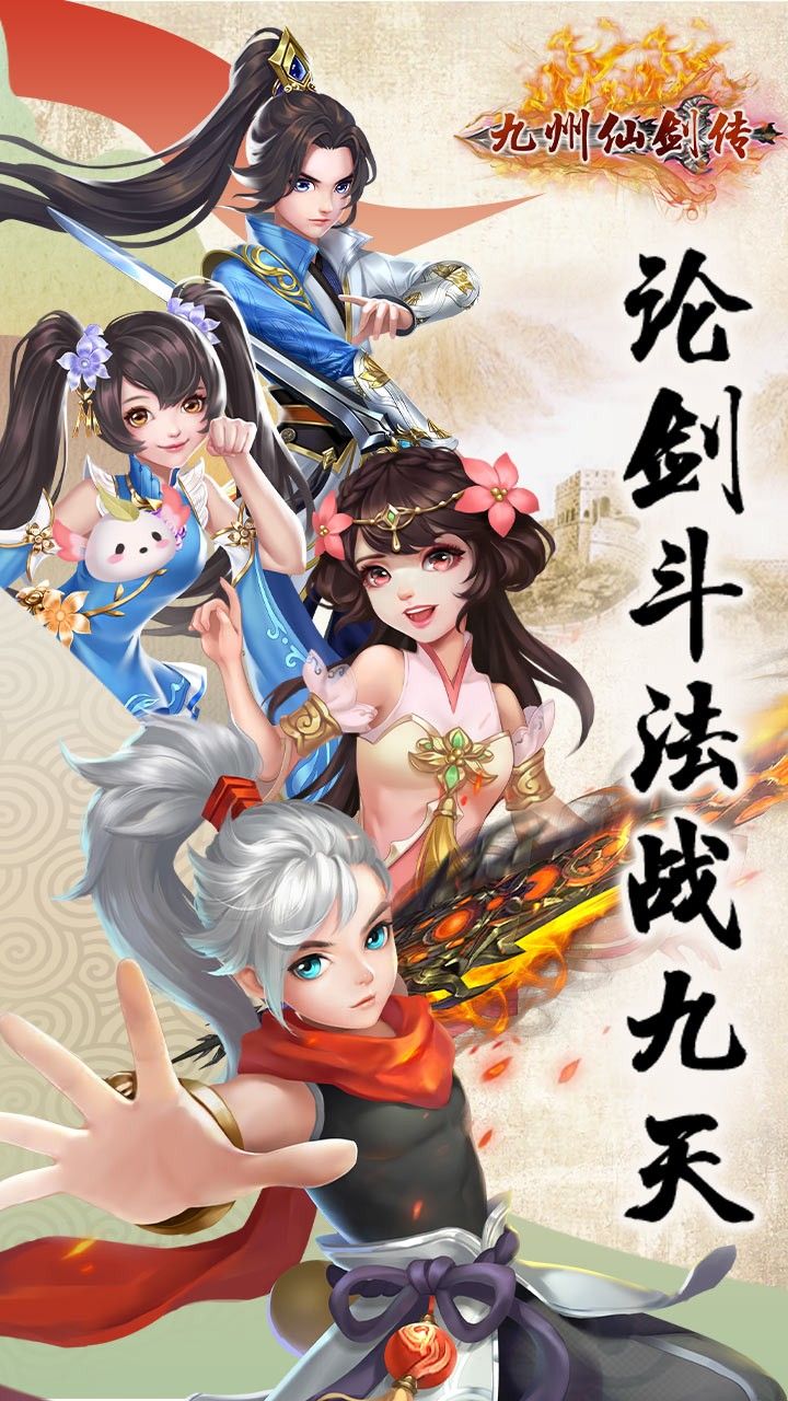 九州
