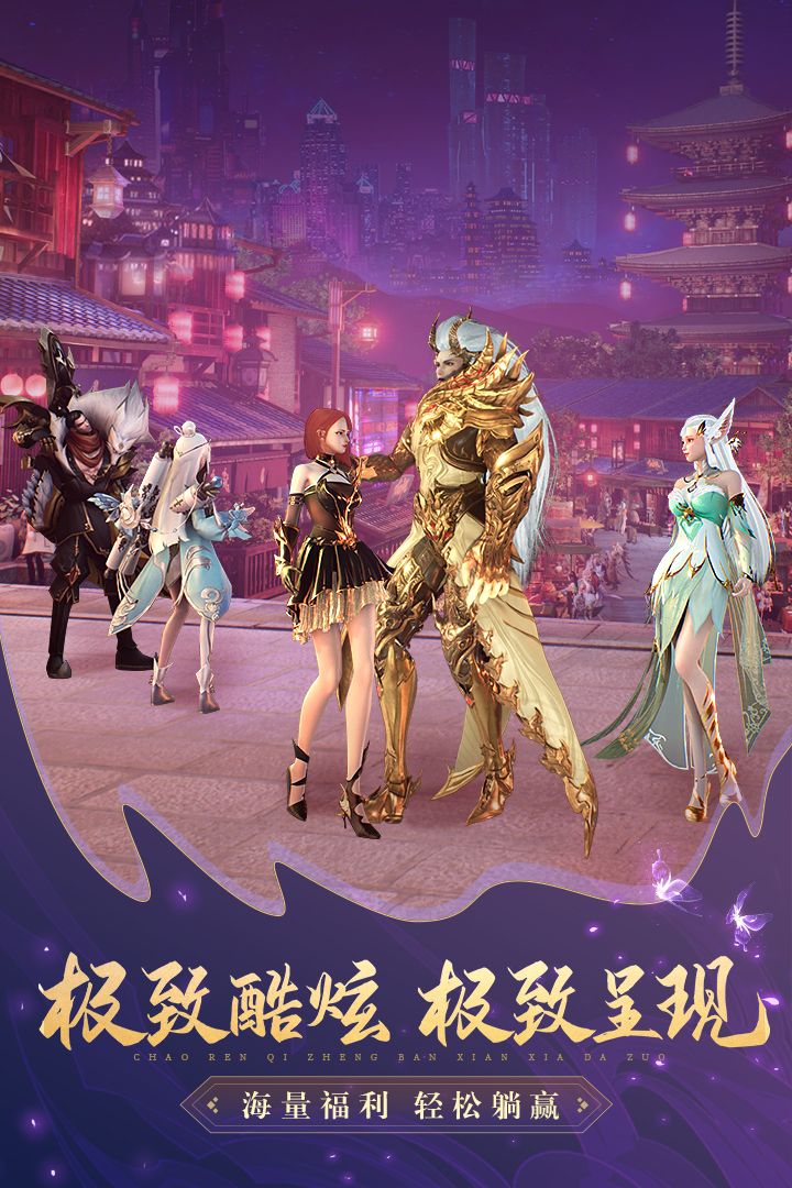 太古神王2
