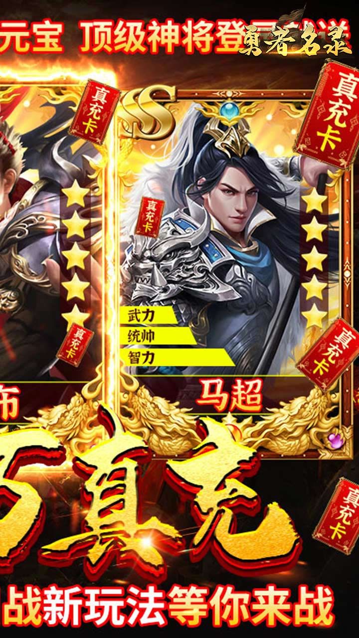 勇者名录BT