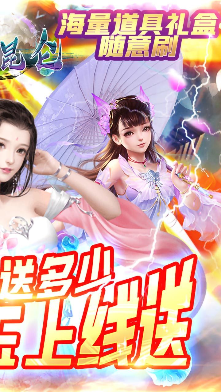 沧海昆仑BT至臻直升版
