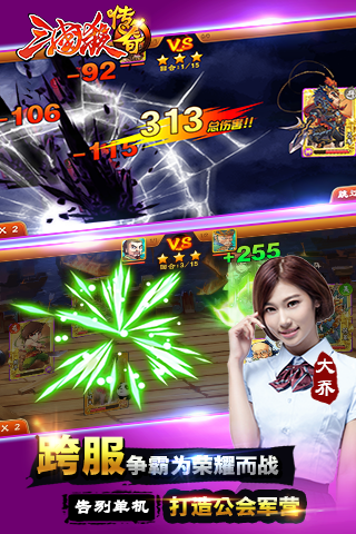 三国杀