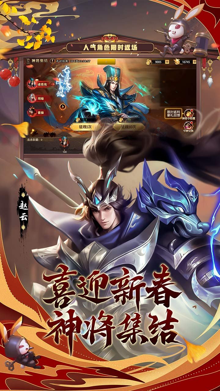 少年三国志