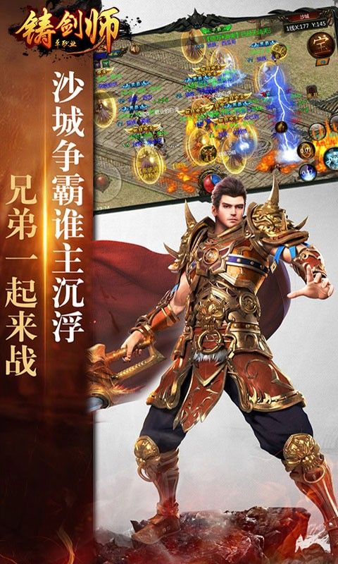 铸剑
