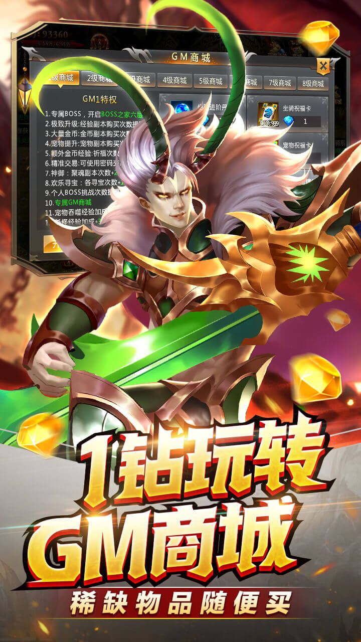 魔法来袭BT1钻商城版