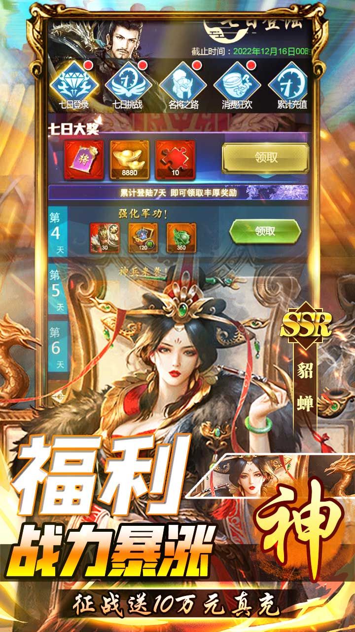 守护者大陆