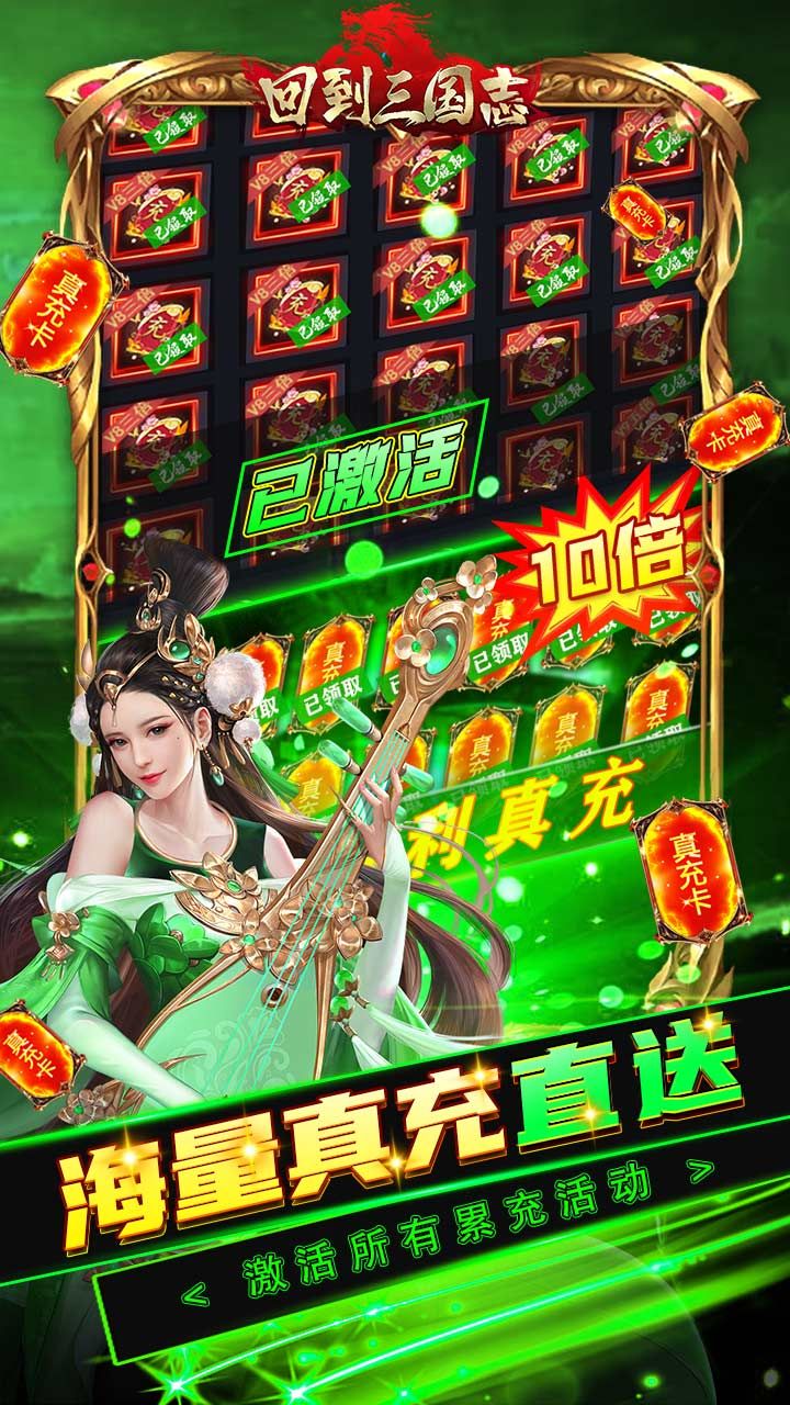 回到三国志
