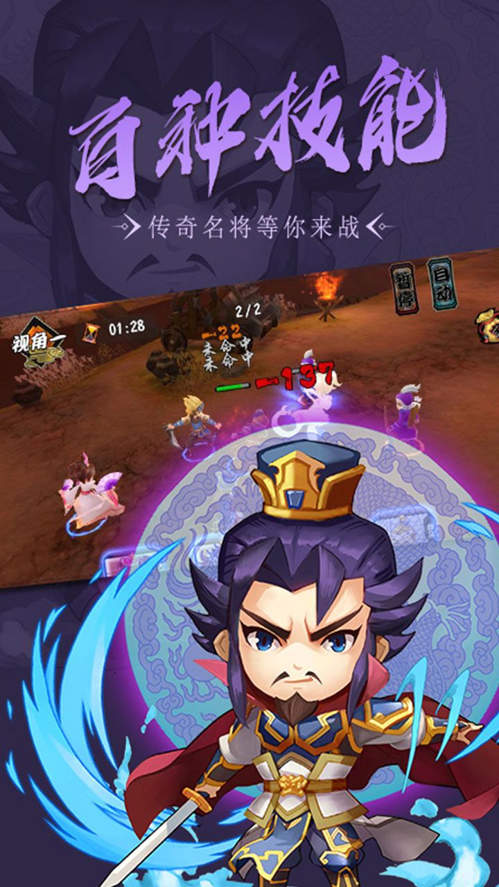 名将传BT