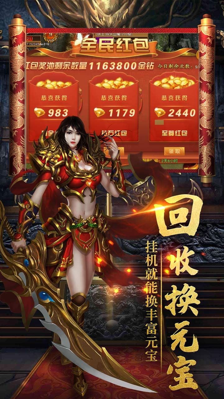 守卫王权