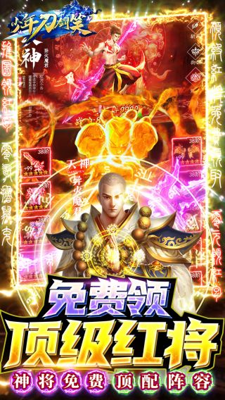 少年刀剑笑
