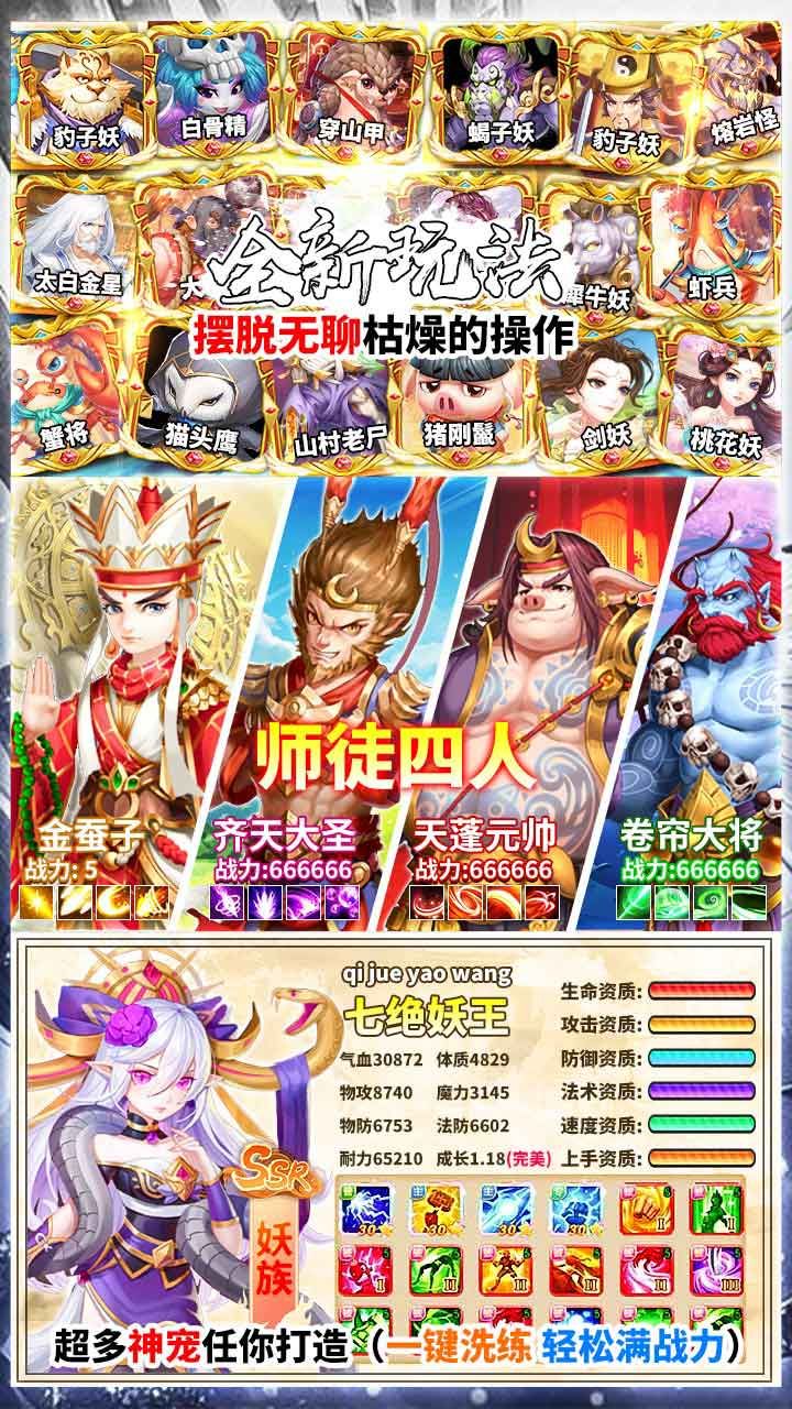 修仙物语