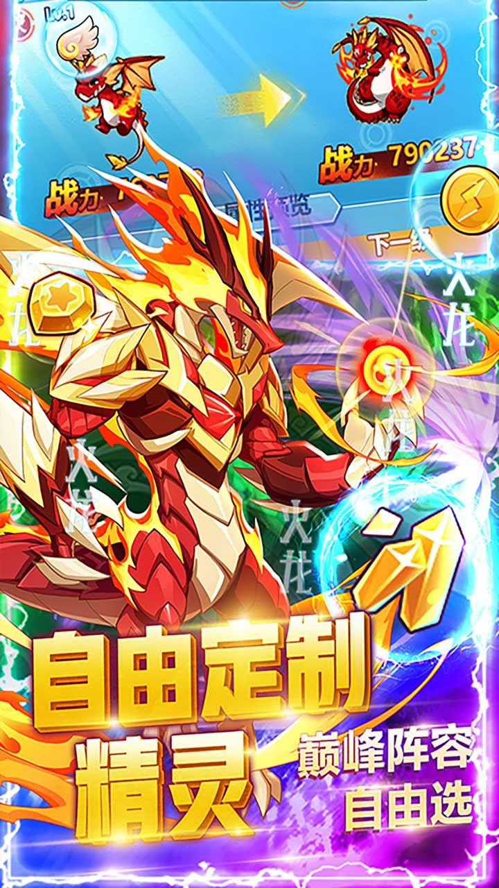 超级精灵球BT无限送真充