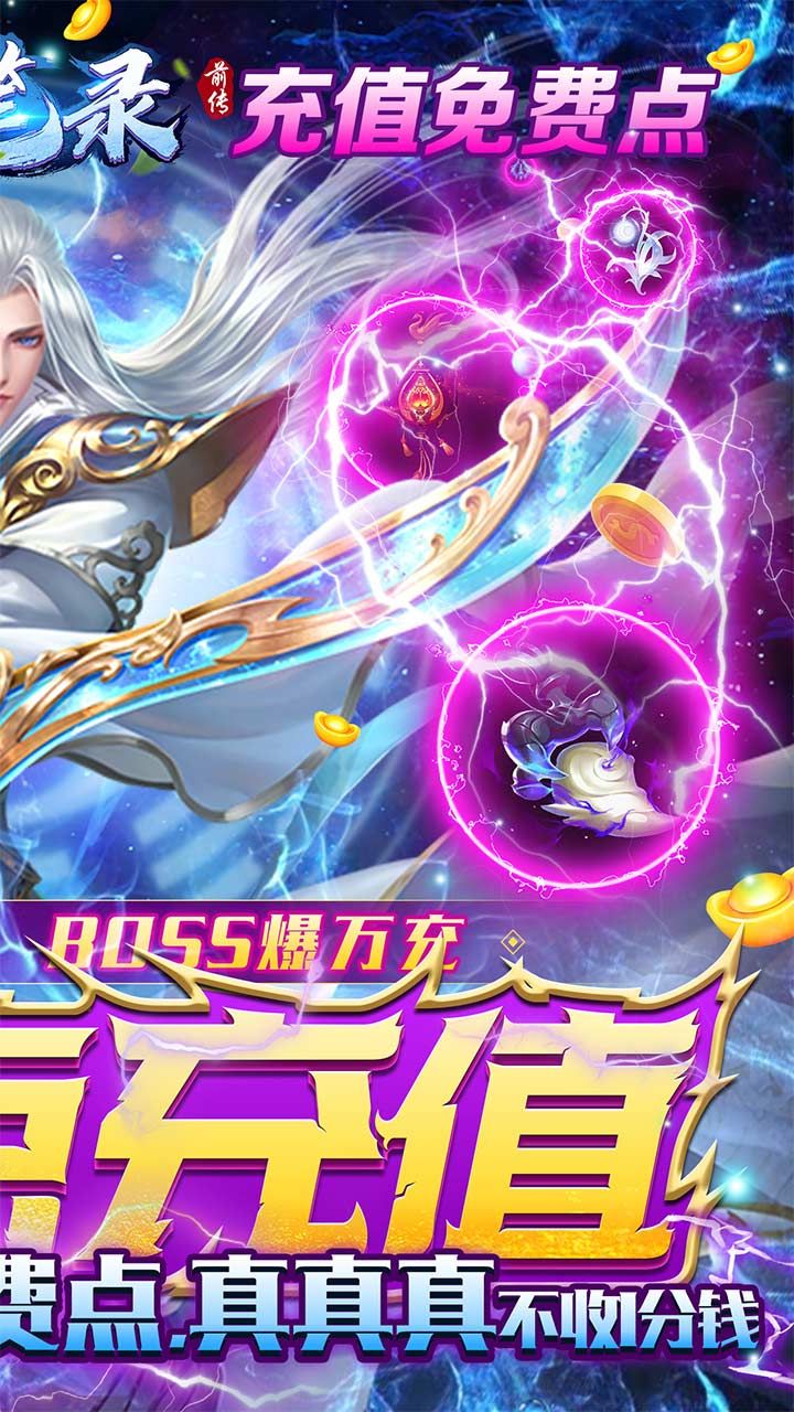 玄笔录前传BT我是假传奇