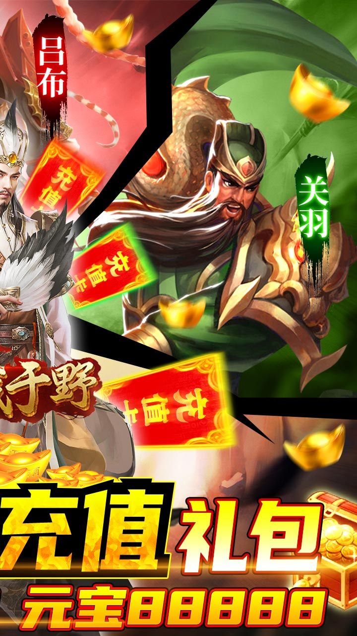 龙战于野BT直送千元卡