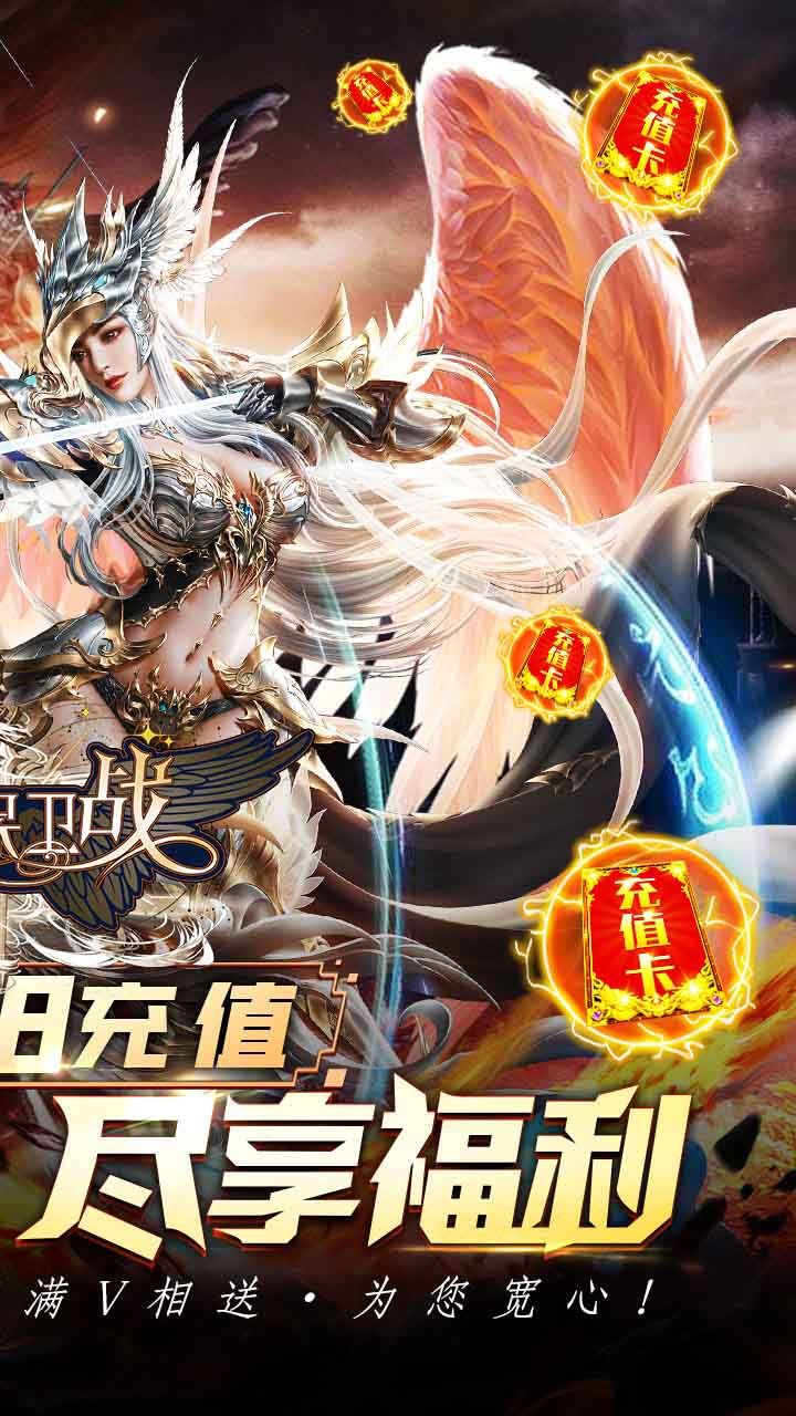 女神保卫战BT