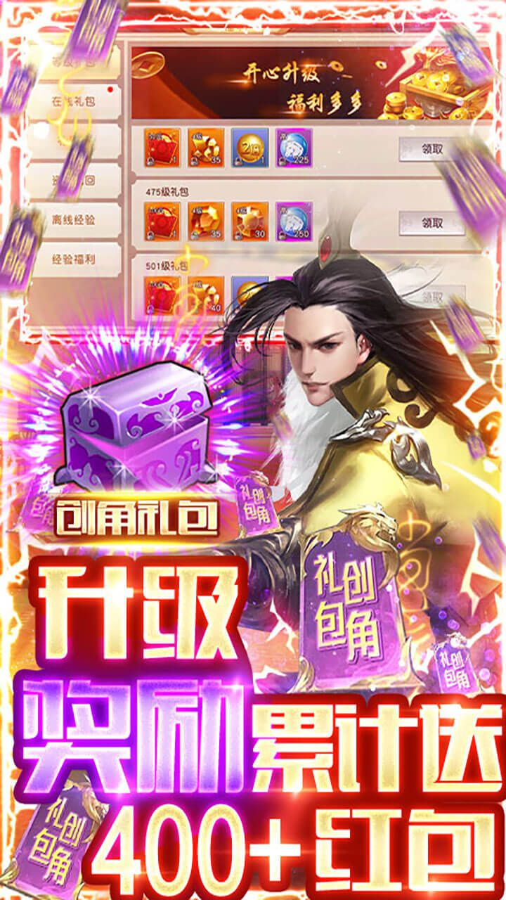 九天封神BT登录送万充
